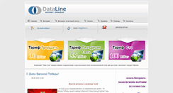 Desktop Screenshot of dlnet.ru
